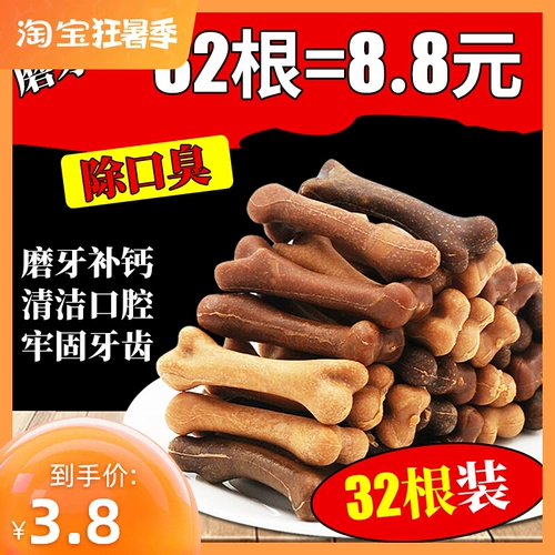 Собака Мого Банг Шибердо плюшевая собачья кость чистая зубы зубы бейсбол заправка черно