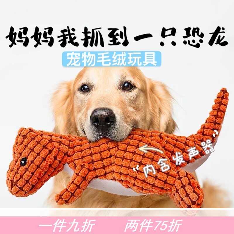 狗狗玩具不耐咬磨牙大号毛绒大型犬金毛拉布拉多犬宠物解闷狗用品