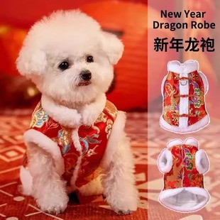狗狗衣服冬季保暖新年喜庆唐装泰迪比熊博美小型幼犬猫咪拜年马甲