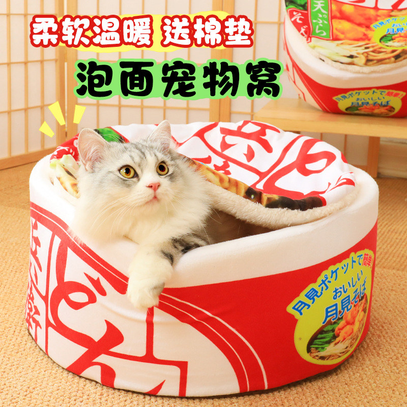 宠物泡面桶猫窝狗窝棉四季通用冬季保暖封闭式可拆洗睡袋加绒猫屋,宠物/宠物食品及用品,猫窝/屋/帐篷/沙发,淘宝优惠券,粉丝福利购,淘宝优惠卷