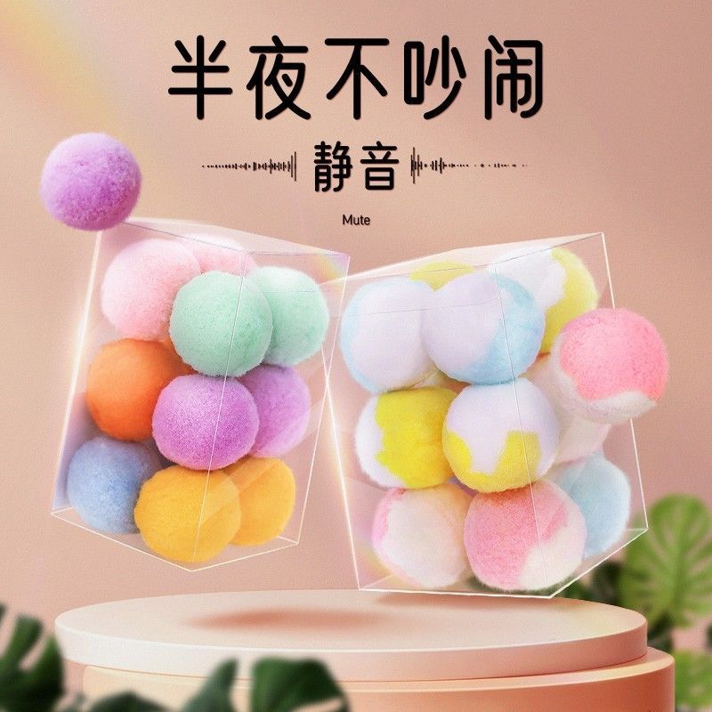 阿莫尔猫玩具球自嗨解闷静音球
