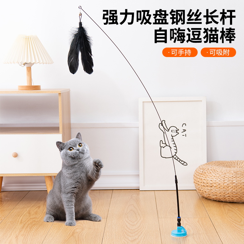 猫玩具逗猫棒自嗨解闷神器带吸盘长杆宠物小猫咪玩的幼猫用品大全