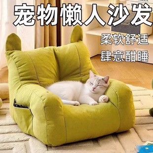 猫窝懒人沙发四季通用半封闭式安全感窝软垫睡袋狗窝狗帐篷睡觉床