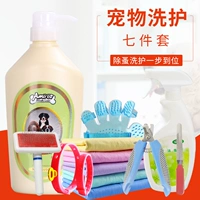 Pet Care Bleach Set Dog shower Gel Teddy Golden Hair Cat Khử trùng khử mùi Bath Set - Cat / Dog Beauty & Cleaning Supplies đồ chải lông mèo