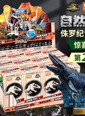 布鲁可积木人侏罗纪世界惊喜版