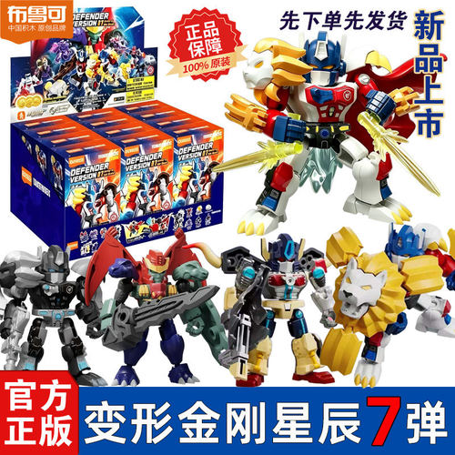 布鲁可变形金刚星辰版盲盒正版