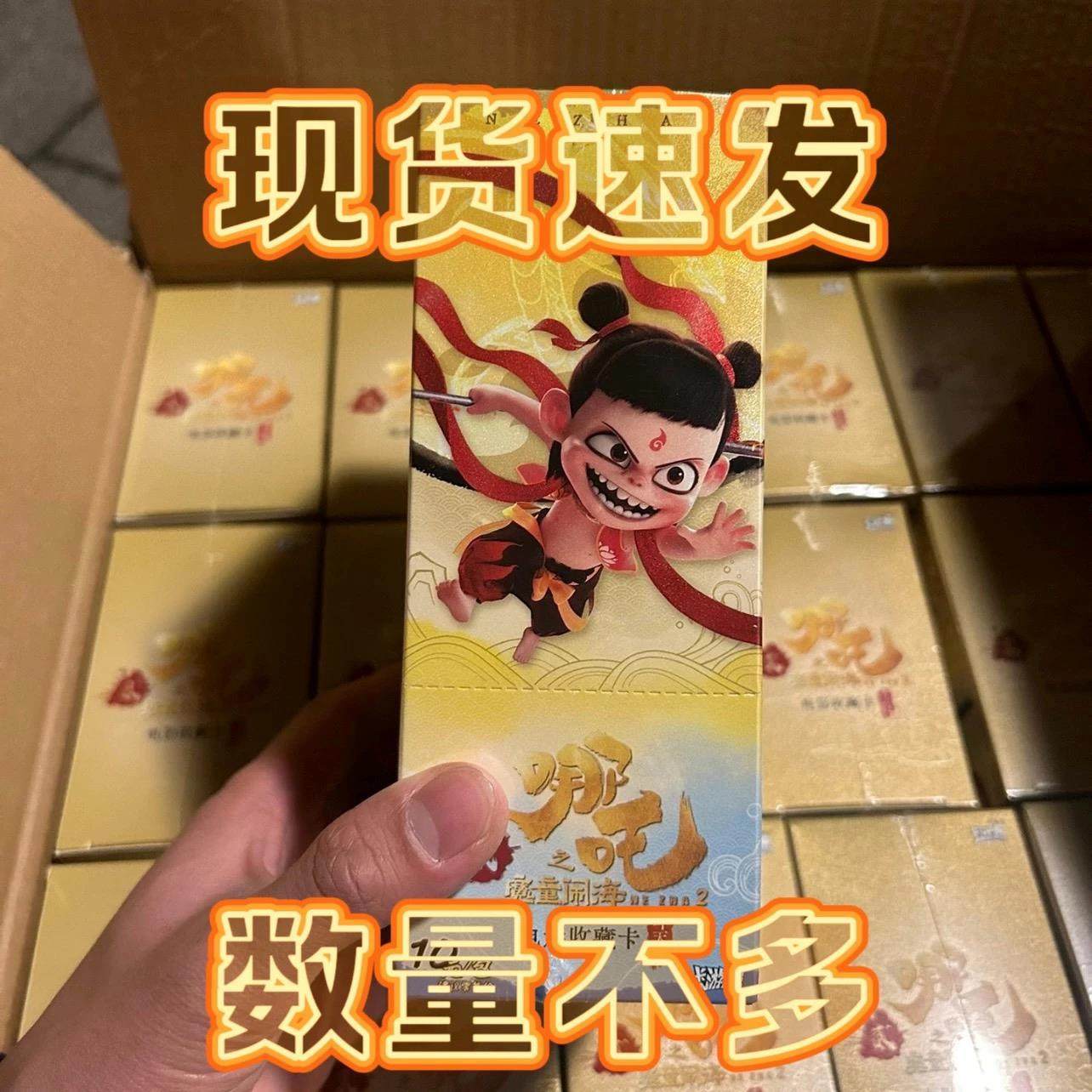 卡游官方正版哪吒之魔童闹海电影系列斗天包收藏卡盲盒周边卡牌图片