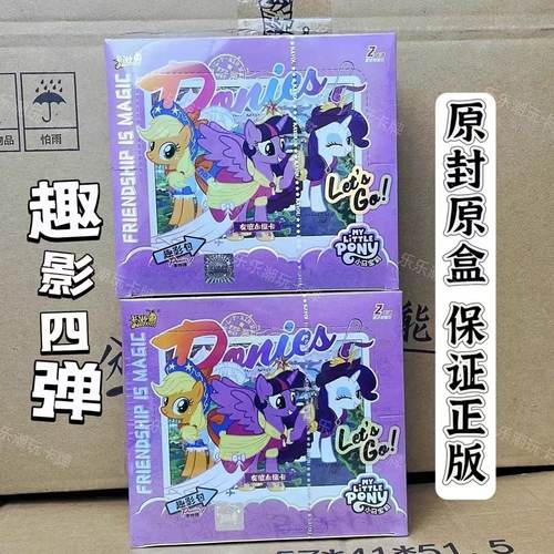 卡游小马宝莉卡片趣影包第四弹
