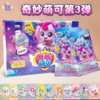 奇妙萌可卡片UR典藏卡联