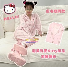 日本GP夏真丝睡衣女虞书欣同款Hello kitty粉色凯蒂猫烫钻家居服