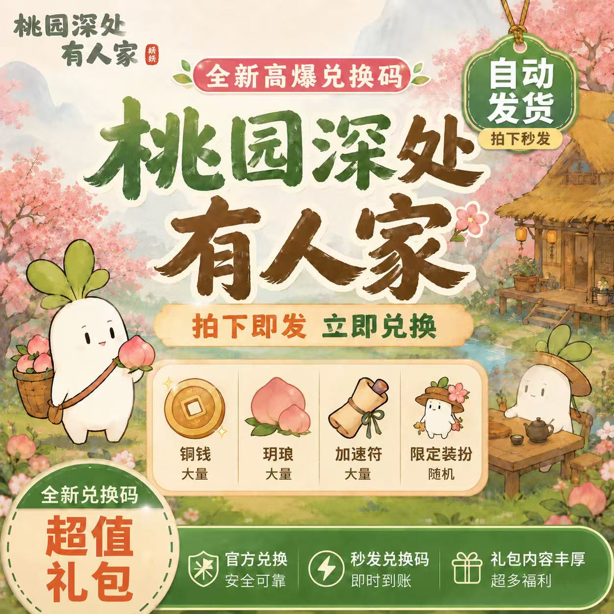 玎当萝卜币建筑卷轴甲级建筑