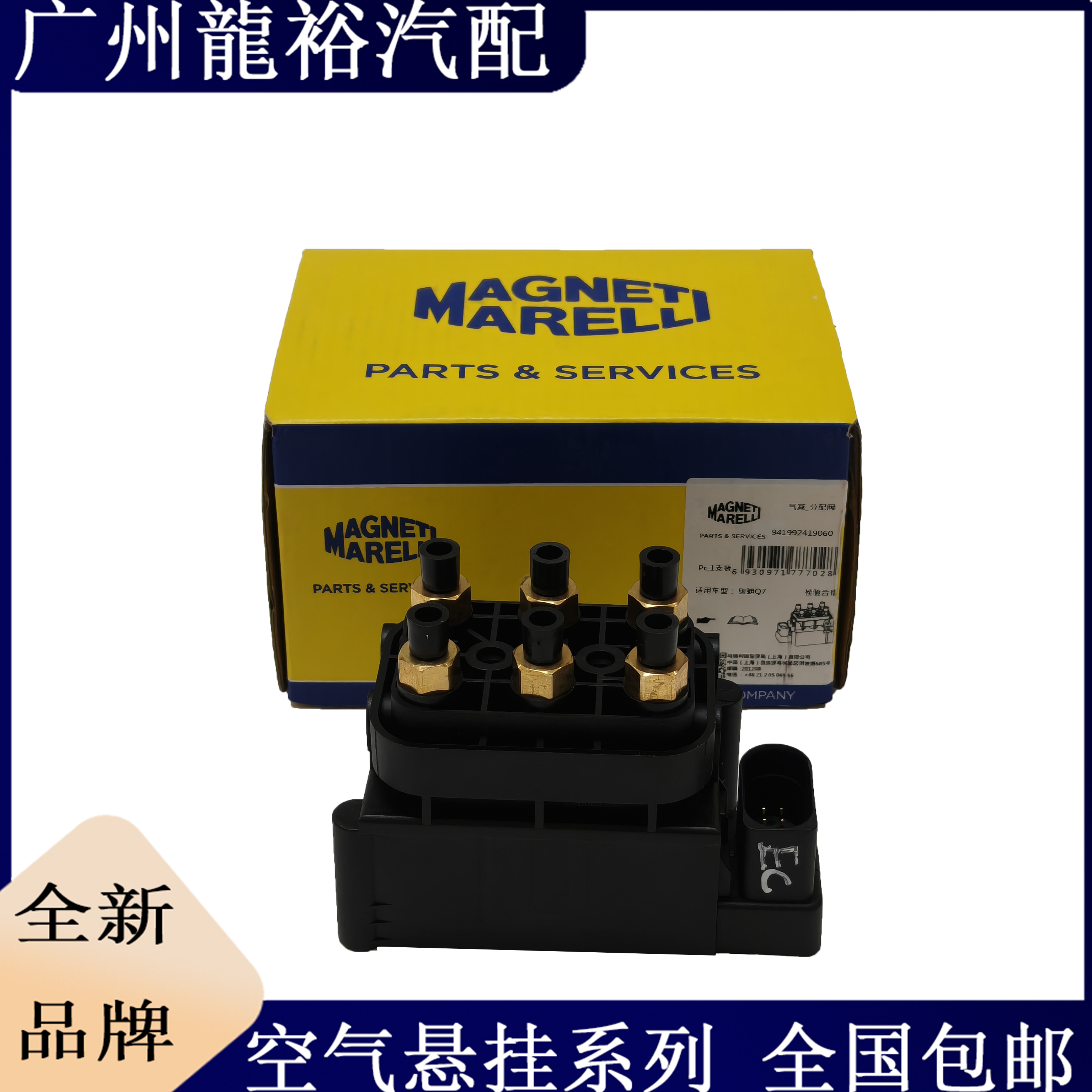适用于奥迪Q7大众途锐保时捷卡宴前后空气悬挂减震器打气泵分配阀