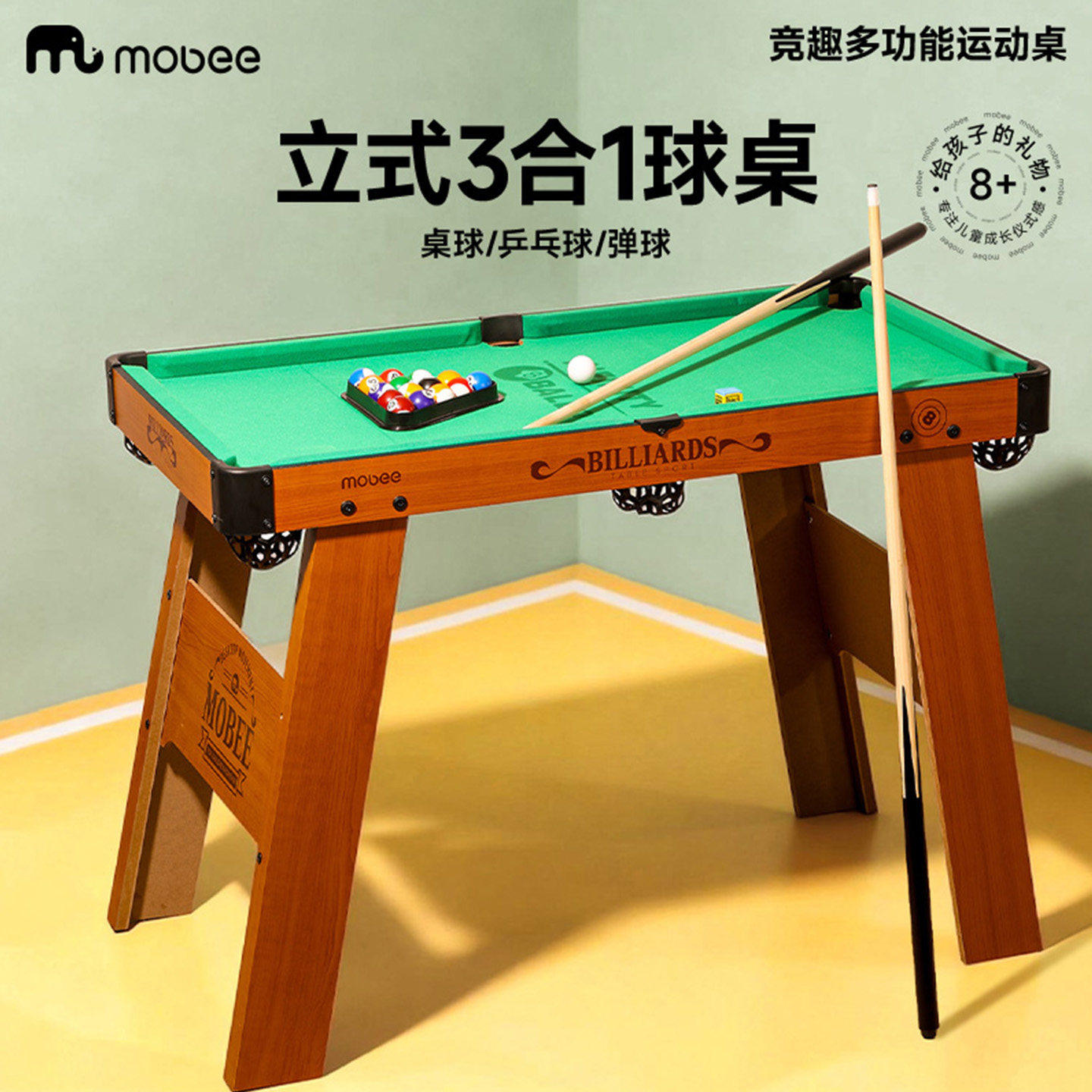Mobee多功能游戏桌台球乒乓球桌