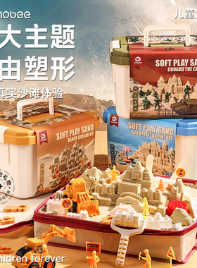 Mobee太空沙礼盒易塑型不粘手安全玩具沙子玩沙工具套装儿童礼物