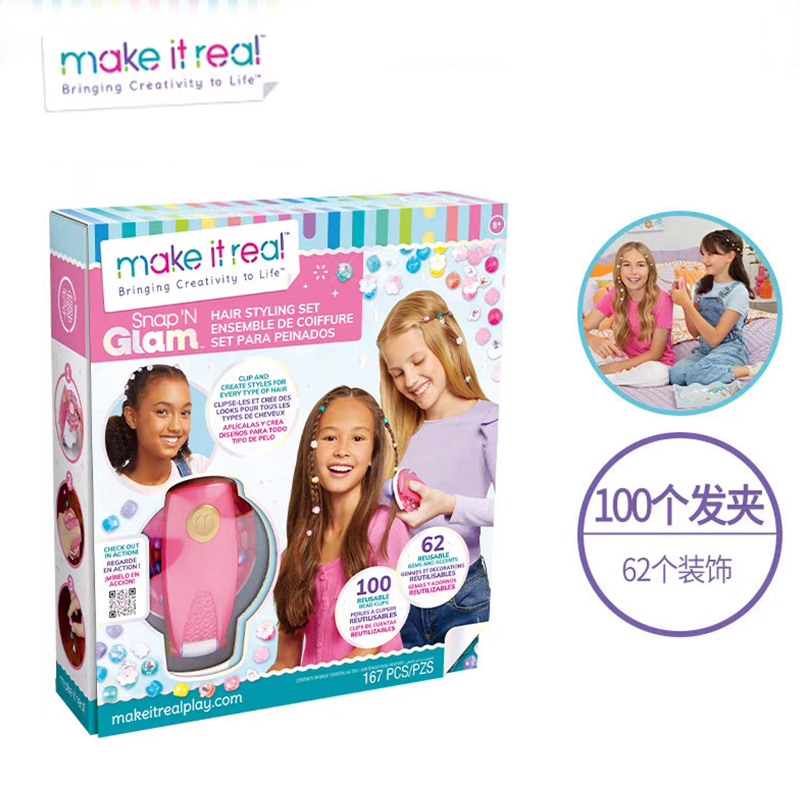 makeitreal訂飾器魅力發飾DIY