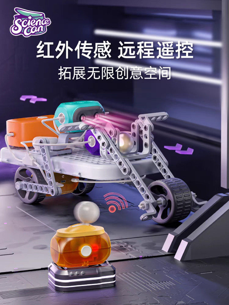 科学罐头电路积木套装可编程遥控