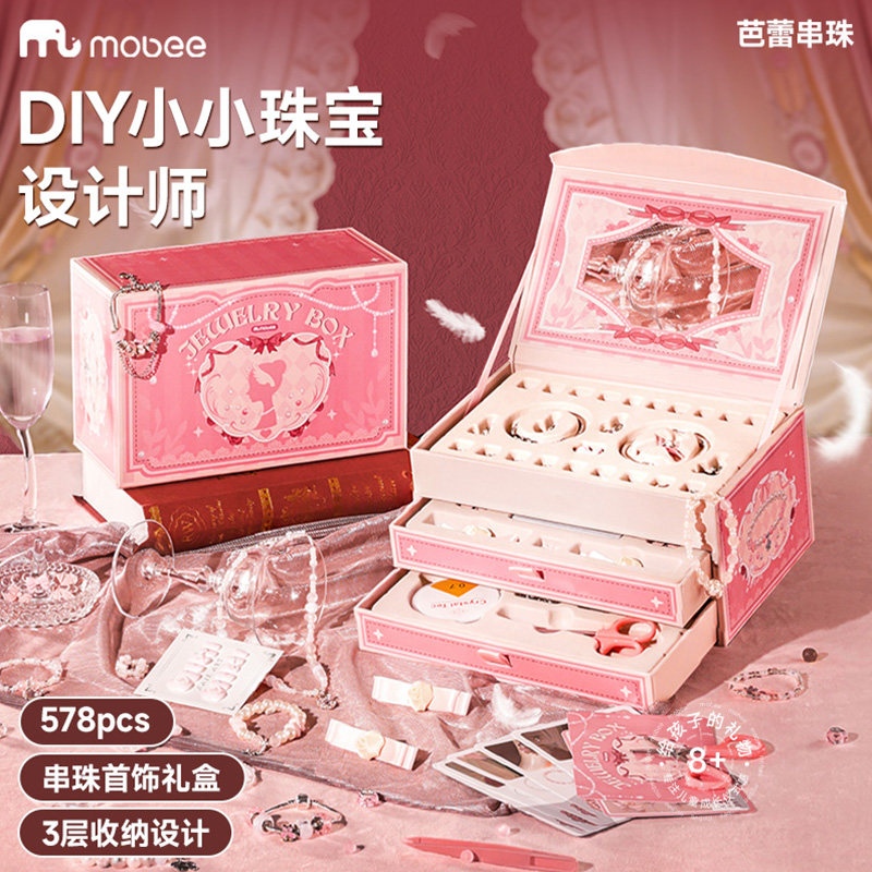 Mobee芭蕾串珠儿童手链手工diy