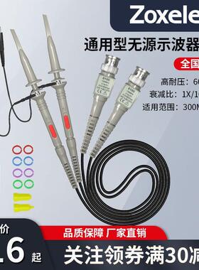 示波器探头通用BNC20-250MHz兆高压探棒表笔10:1衰减测试探针高频