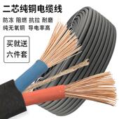 kt铜芯户外防冻电缆线2芯电源线电线41.52.5平方二芯护套线软线