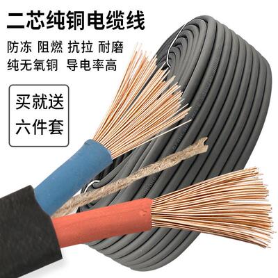 kt铜芯户外防冻电缆线2芯电源线电线41.52.5平方二芯护套线软线