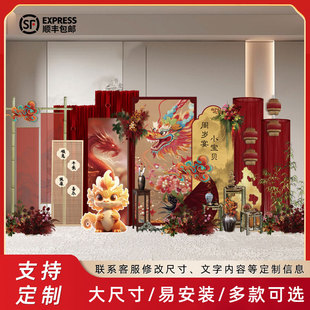 龙宝宝满月百天周岁宴布置装 饰场景氛围感KT板蛇宝宝背景板定制