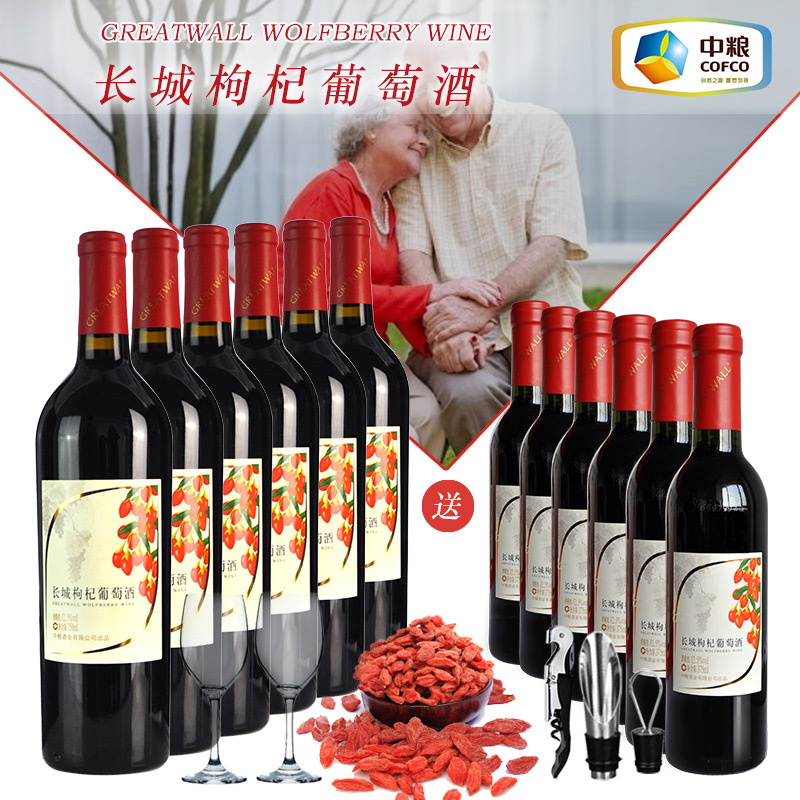 ÖÐÁ¸³¤³ÇèÛè½°ë¸ÉºìÆÏÌѾƹú²úɳ³Çºì¾ÆÕûÏä750ml*6Æ¿ËÍ6Æ¿375M
