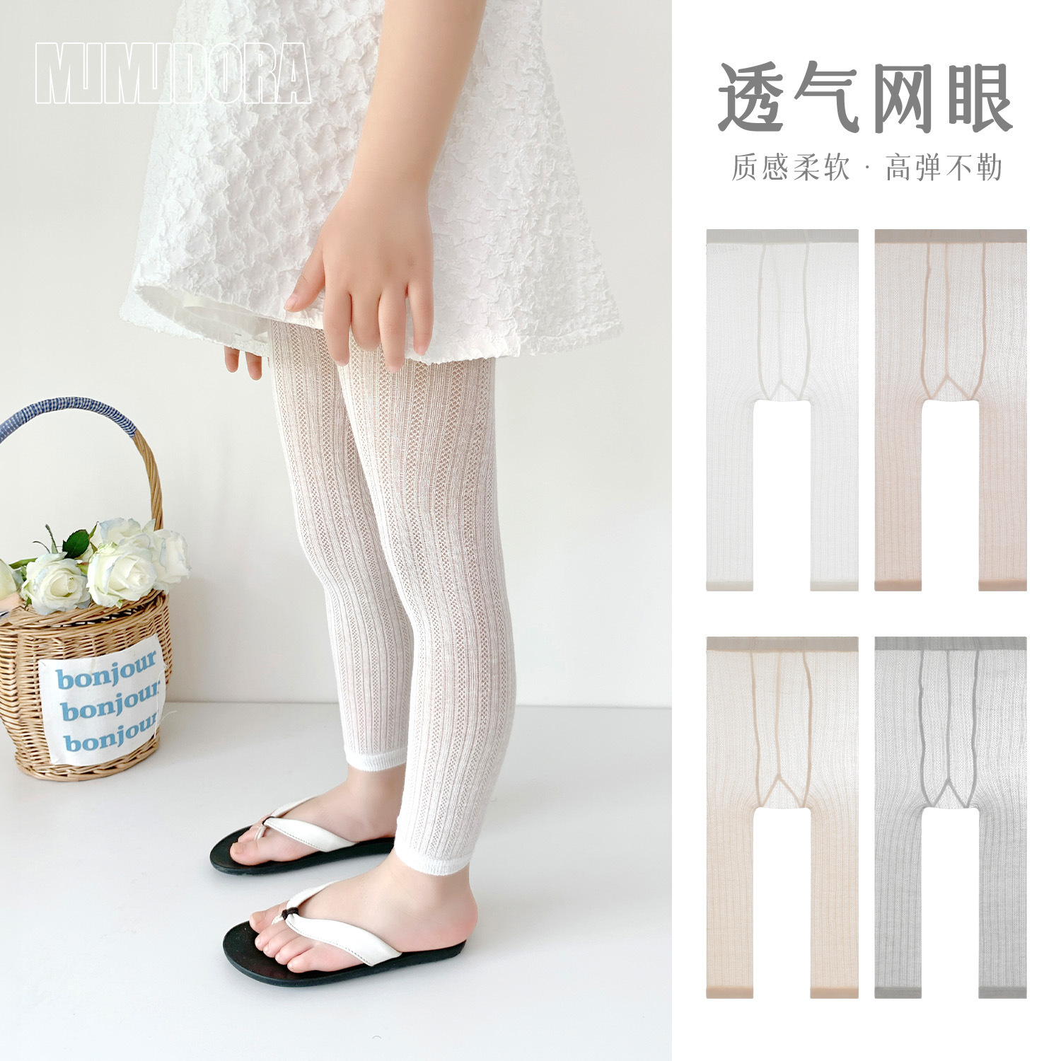 男女童打底裤夏季网眼薄款宝宝婴儿纯色精梳棉加裆大PP防蚊九分裤