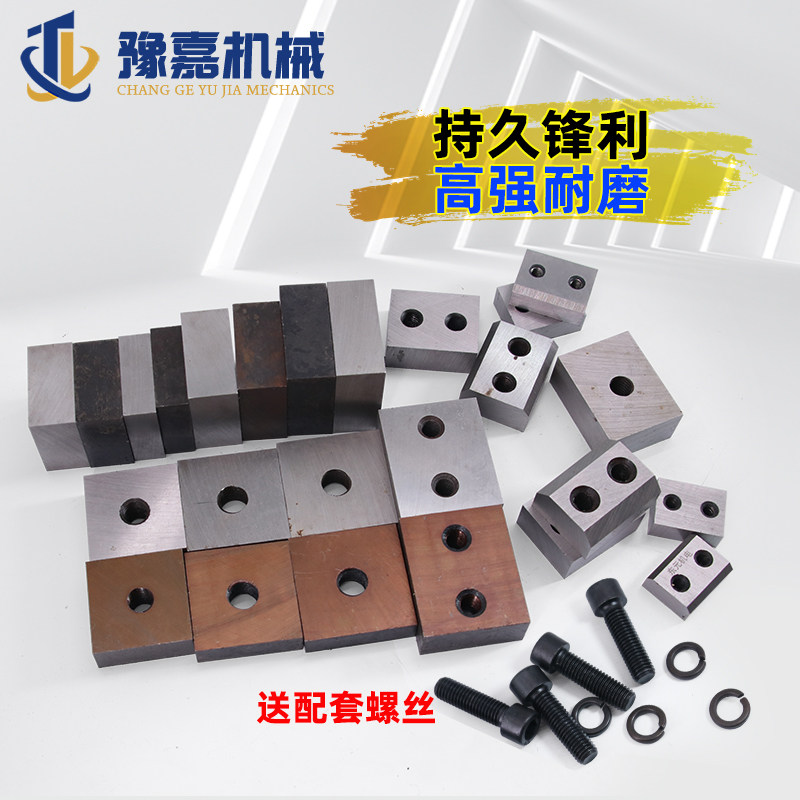 钢筋调直切断机方刀圆刀配件RC16-20-25液压电动手提切断机刀片
