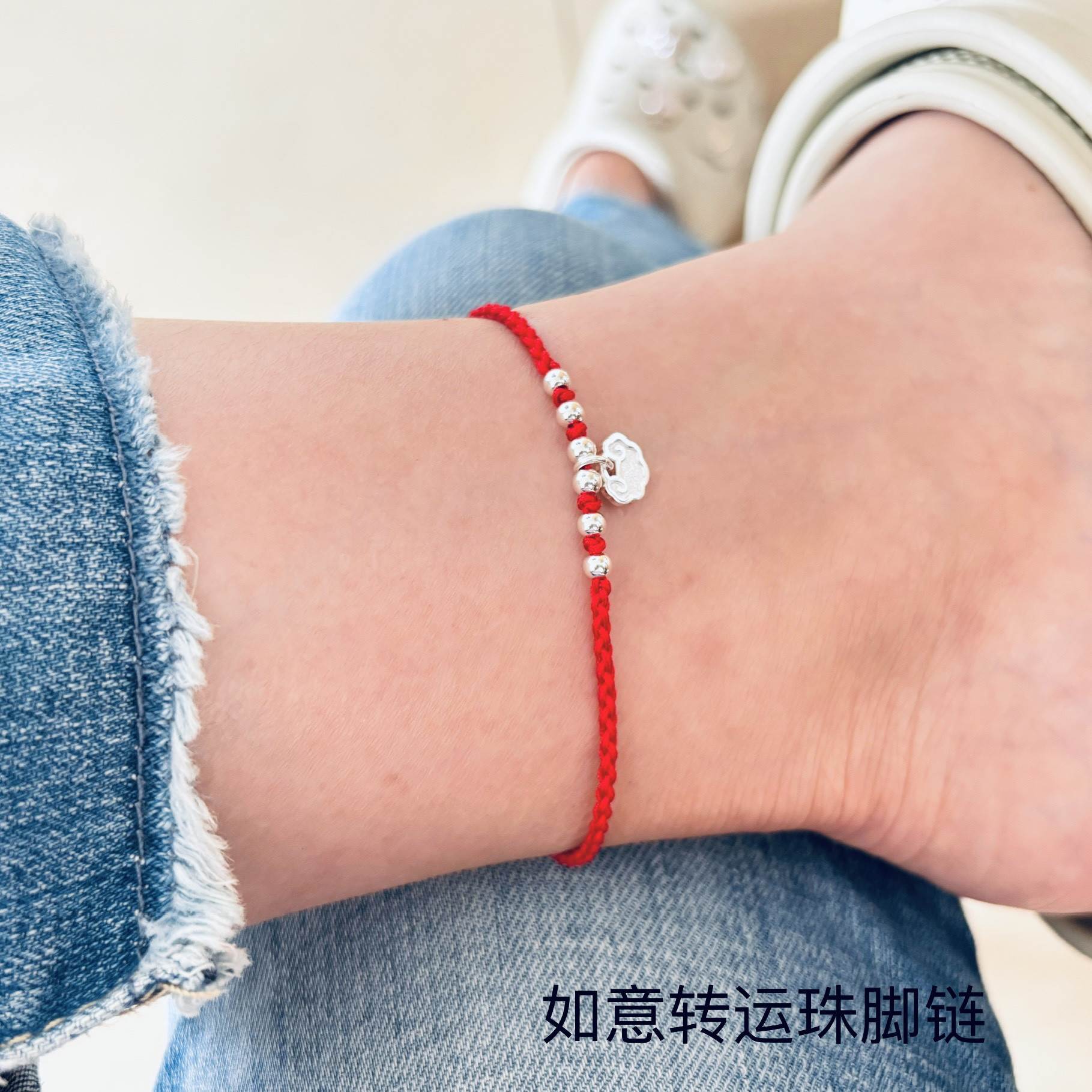 足银如意红绳脚链女脚链子女款本命年手工编织手绳