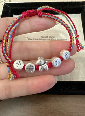 999足银平安喜乐编织手链银饰流苏手绳男女情侣款本命年马手绳