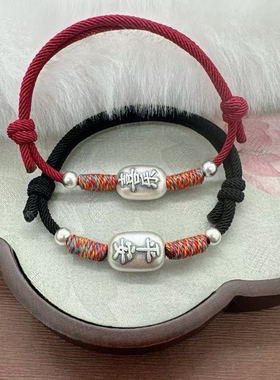 足银999平安喜乐转运珠手链女编织复古百搭纯银本命年红绳