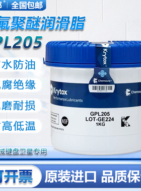 原厂GPL205G0 XHT-BDZ轴体润滑油脂润滑油机械键盘卫星轴调教佩森
