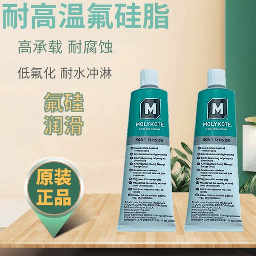 现货摩力克硅酮氟硅酮润滑油脂