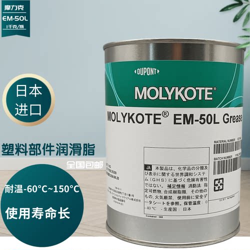 塑料金属通用型润滑脂高速锂基脂