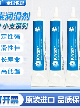 杜邦氟素GPL205 LVP 227 XHT-BDZ白色真空降噪全氟聚醚润滑脂57G