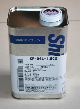 日本KF-96L-1.5CS机械润滑油纺织助剂 信越二甲基有机硅油柔软剂