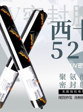 正品瑞士西卡sikaflex-521UV聚氨酯耐候密封胶 粘结剂白灰色600ml