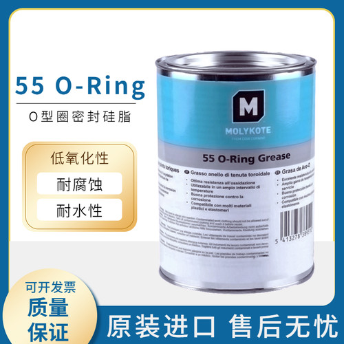 摩力克55O型圈专用硅脂锂基脂油