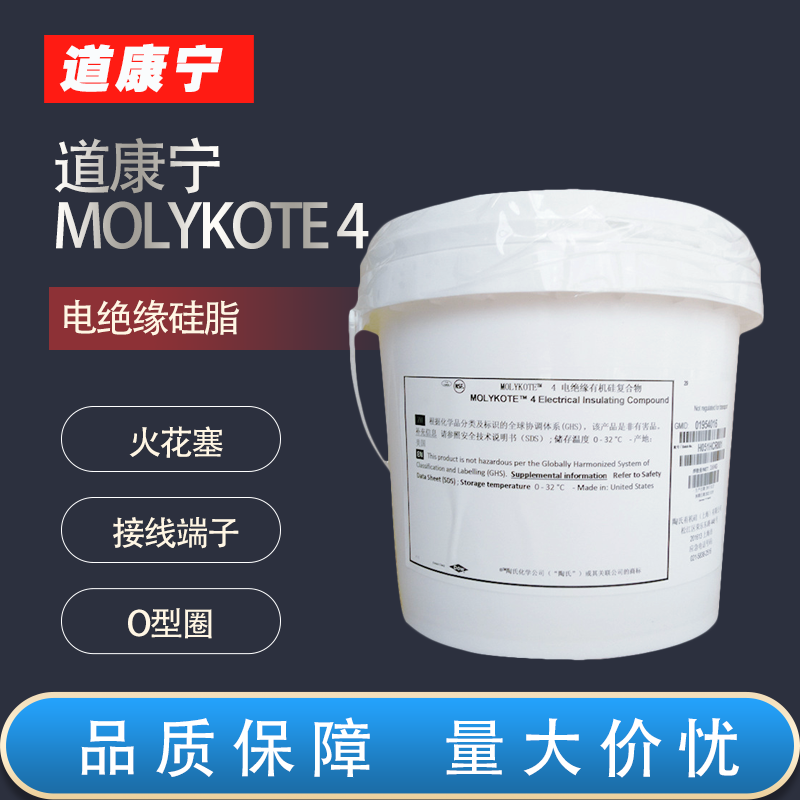 道康宁DC4电气绝缘膏硅脂接插头润滑剂高压火花塞复合润滑密封脂