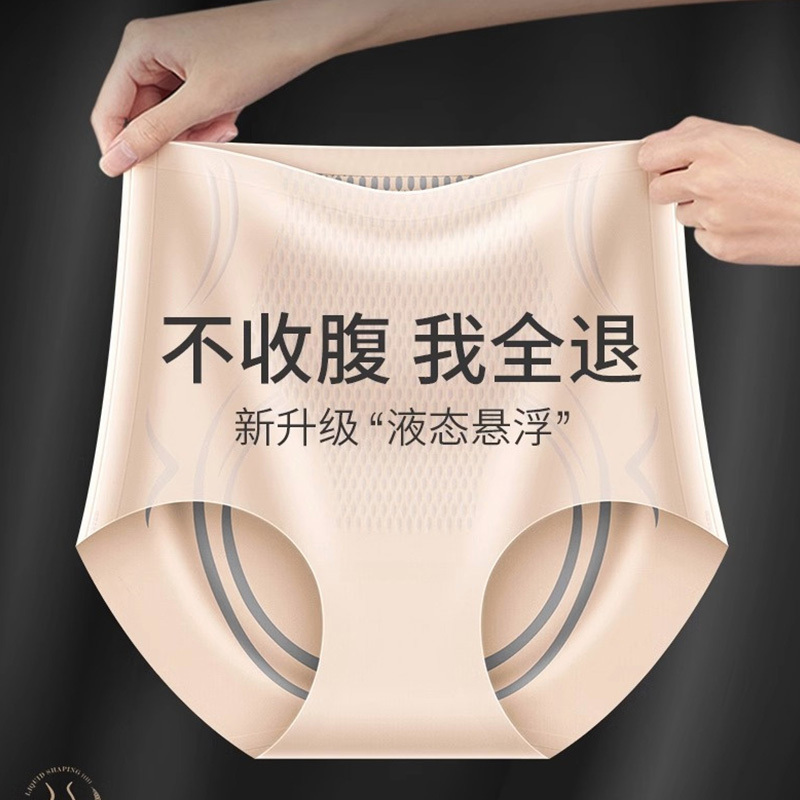 提臀收腹裤女夏季薄款液态悬浮强力收小肚子产后塑身大码无痕内裤