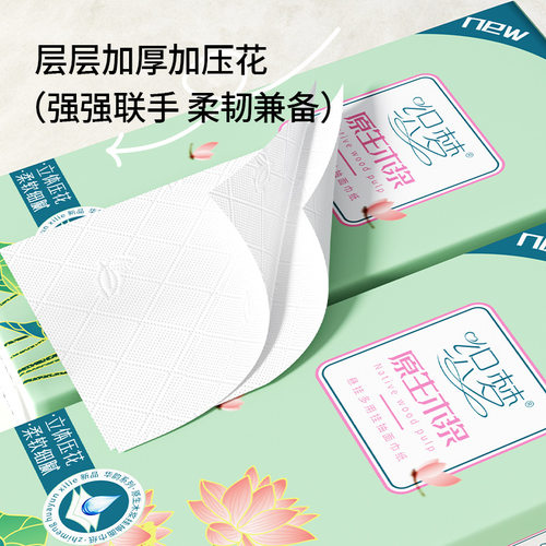 12大提悬挂式抽纸抽取式卫生纸家