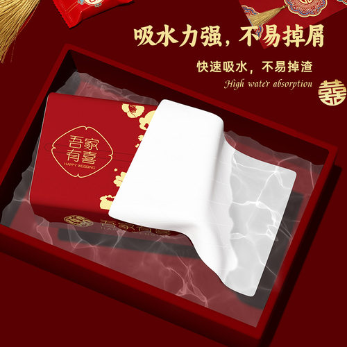 结婚用品婚宴专用抽纸巾喜庆家用
