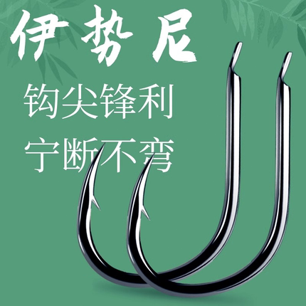 加强加粗伊势尼鱼钩散装25新款官方正品鲢鳙伊势尼湖库大物专用钩