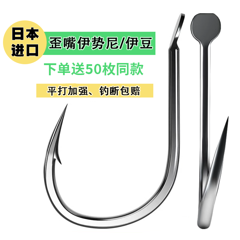 2025新款进口鱼钩伊势尼歪嘴鱼钩散装有倒刺野钓大物青草鱼专用钩
