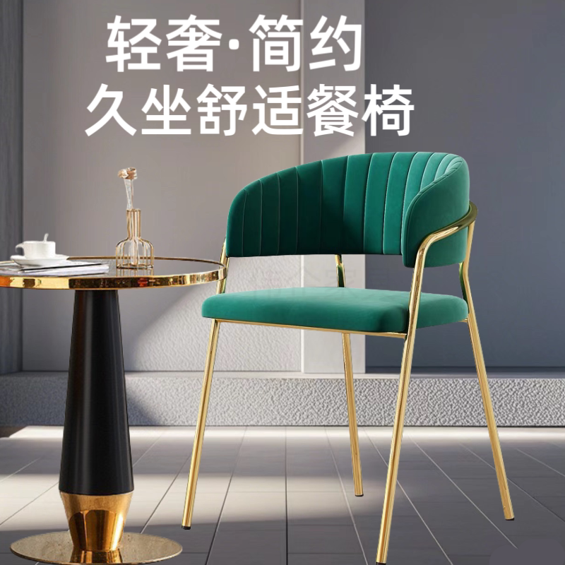 北欧轻奢丝绒餐椅金色铁艺椅子现代简约网红靠背椅美容院美甲桌椅