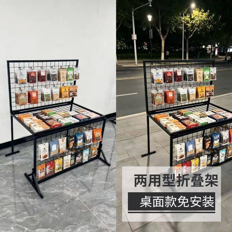 折叠式网格展示架饰品摆摊简易地摊落地收纳便携户外摆摊桌面架子