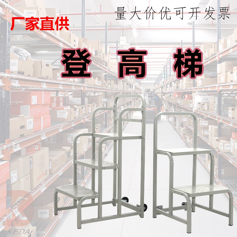 家用2步3步移动小梯子超市理货梯仓库货架搬货梯带轮平台车登高梯