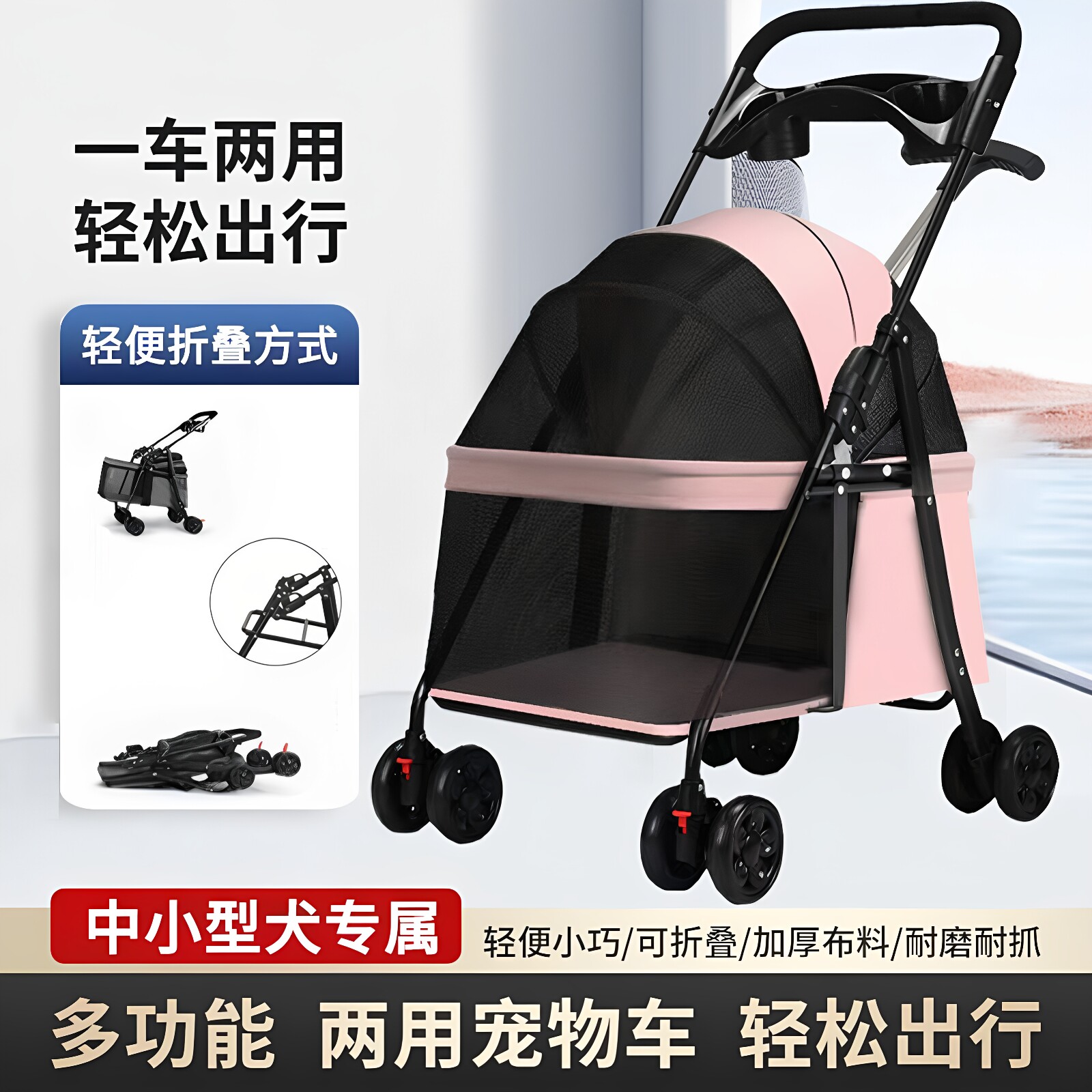 宠物猫咪狗狗推车可拆洗可折叠餐盘外出手推车小型轻便宠物车泰迪
