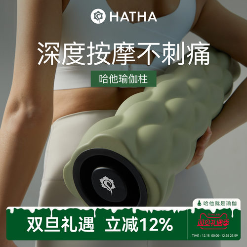 哈他泡沫轴瑜伽柱滚轴按摩轴