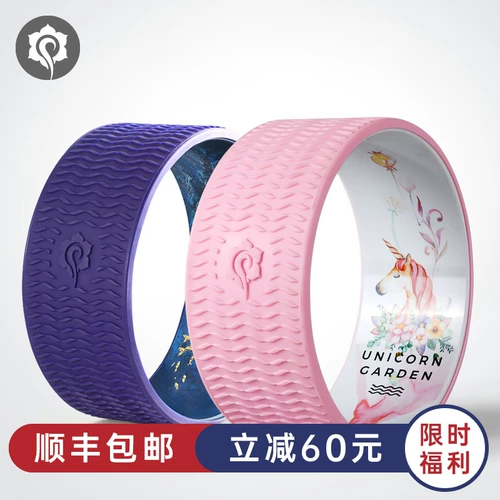 哈他 Силиконовые колеса йоги открывают первого ученого после того, как плечи откроют плечи, пира, подъемное кольцо.